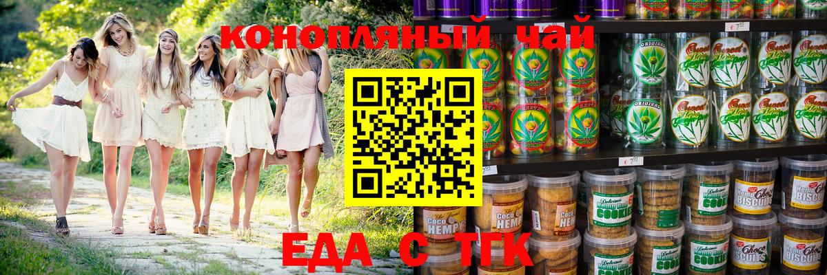 Заволжье  Canna-Cookies марихуана  Вход с VPN 