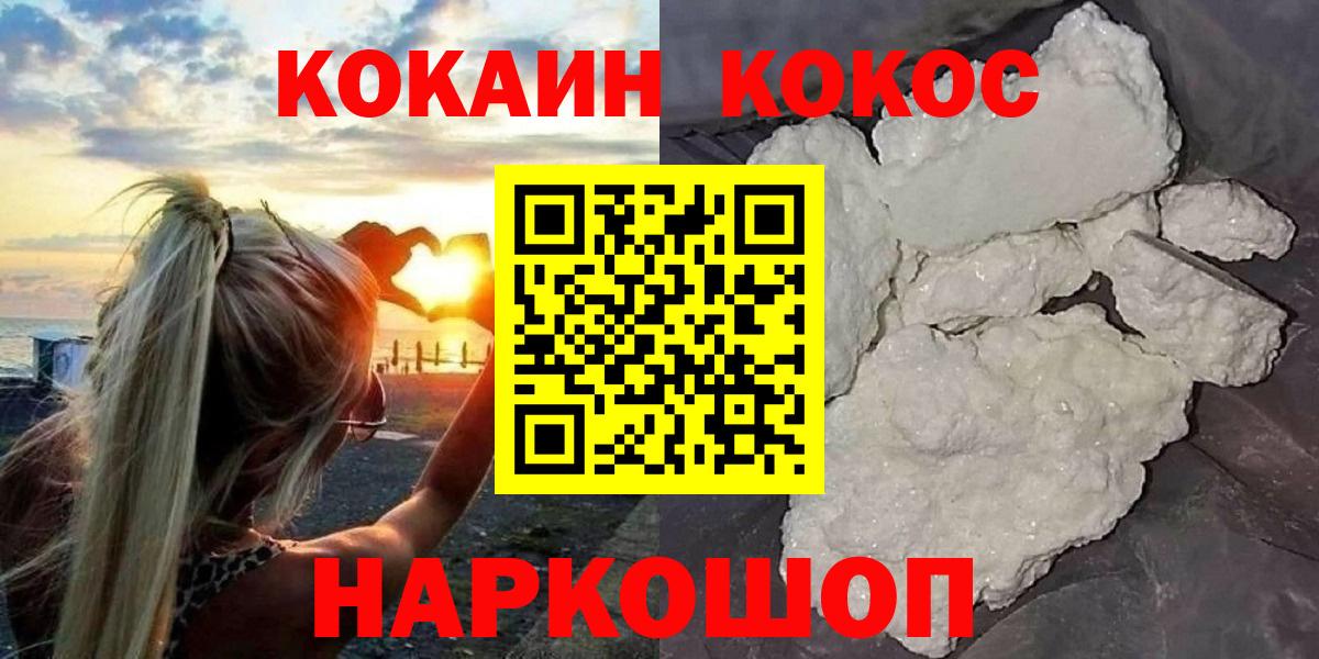 COCAIN 99%  Вход с VPN  КОКАИН Боливия  Заволжье 