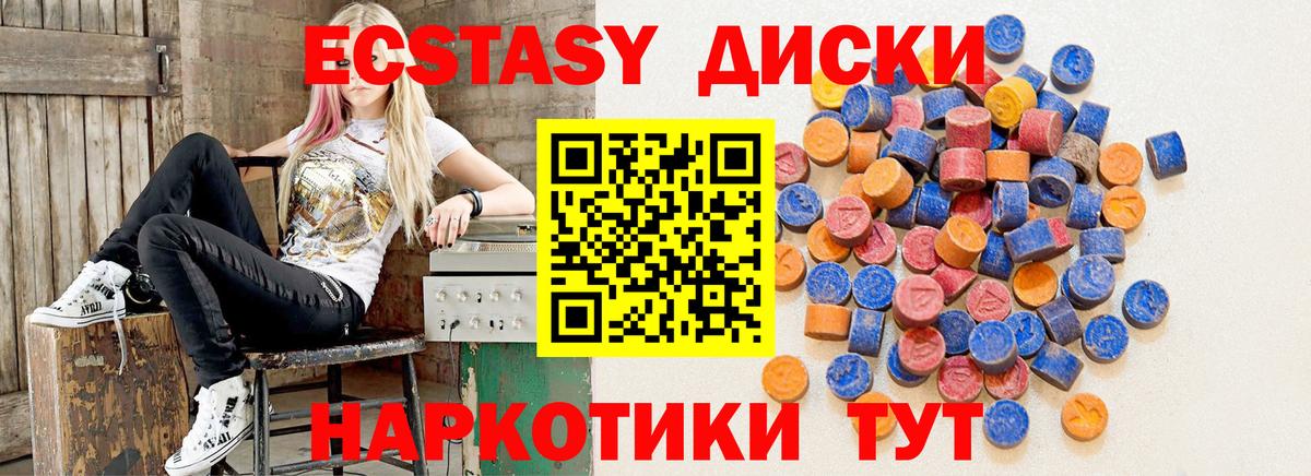 ЭКСТАЗИ Cube  Вход с VPN  кракен как войти  Заволжье  Ecstasy ешки  ЭКСТАЗИ 