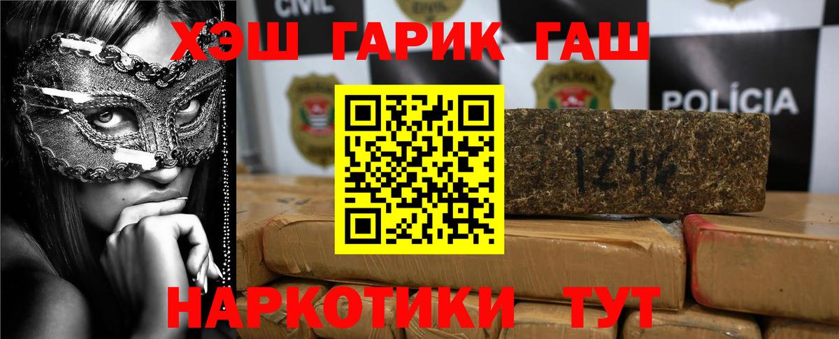 Гашиш  даркнет сайт  Вход с VPN  ГАШИШ VHQ  Заволжье  ГАШИШ ice o lator 