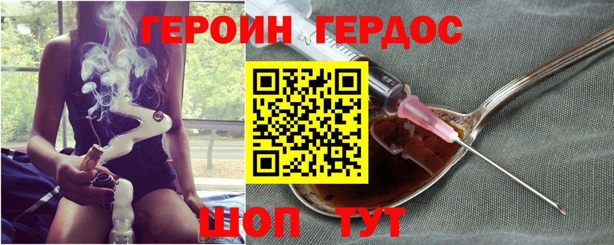Героин герыч Заволжье