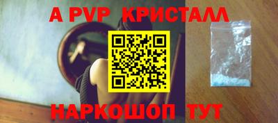 таблы Бийск