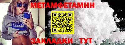 таблы Бийск