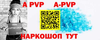 таблы Бийск