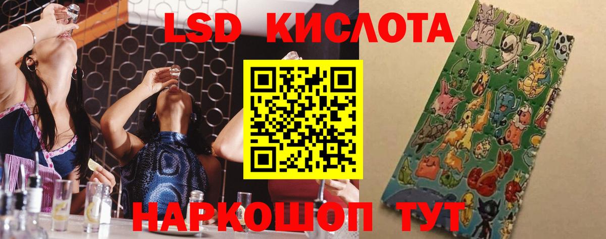 Заволжье  LSD-25 экстази кислота  Лсд 25 экстази кислота  ЛСД экстази  Вход с VPN 