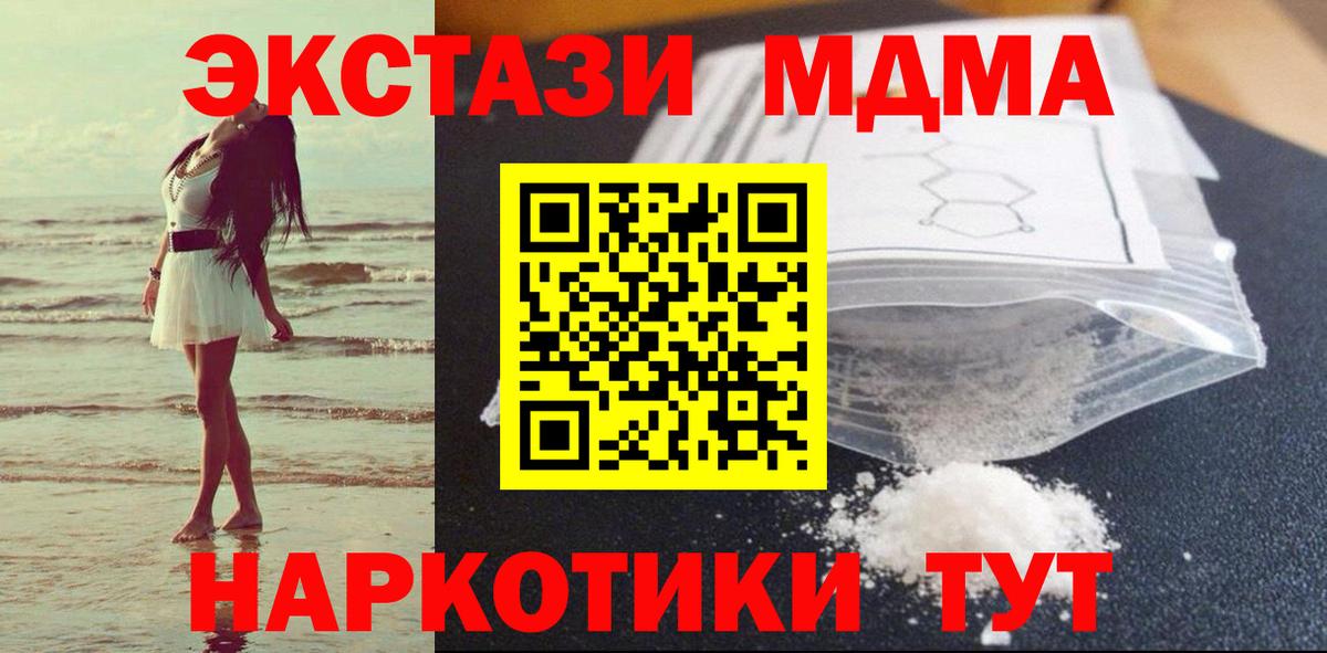 MDMA молли  МДМА crystal  Вход с VPN  Заволжье 