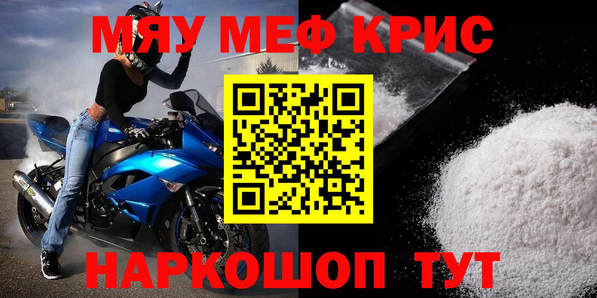 Мефедрон  Заволжье