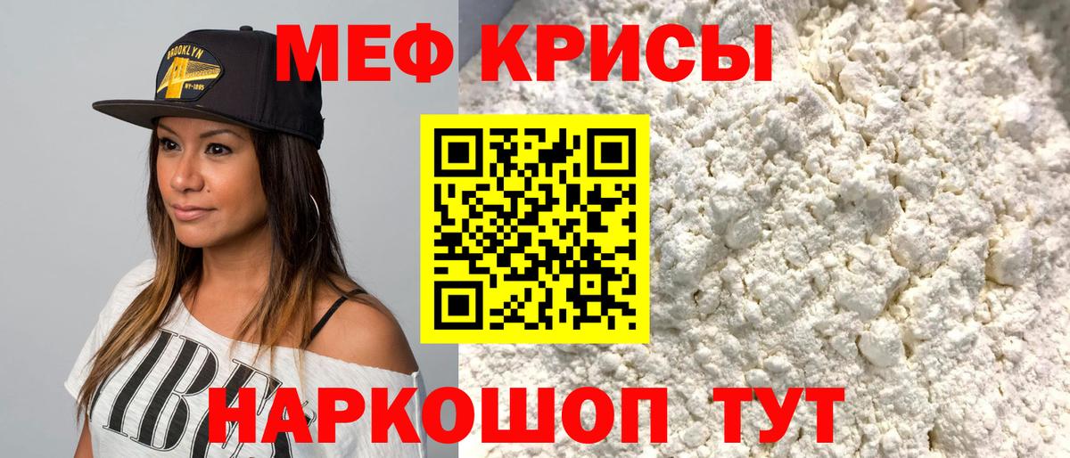закладки  Вход с VPN  МЕФ кристаллы  Заволжье  МЕФ мука 