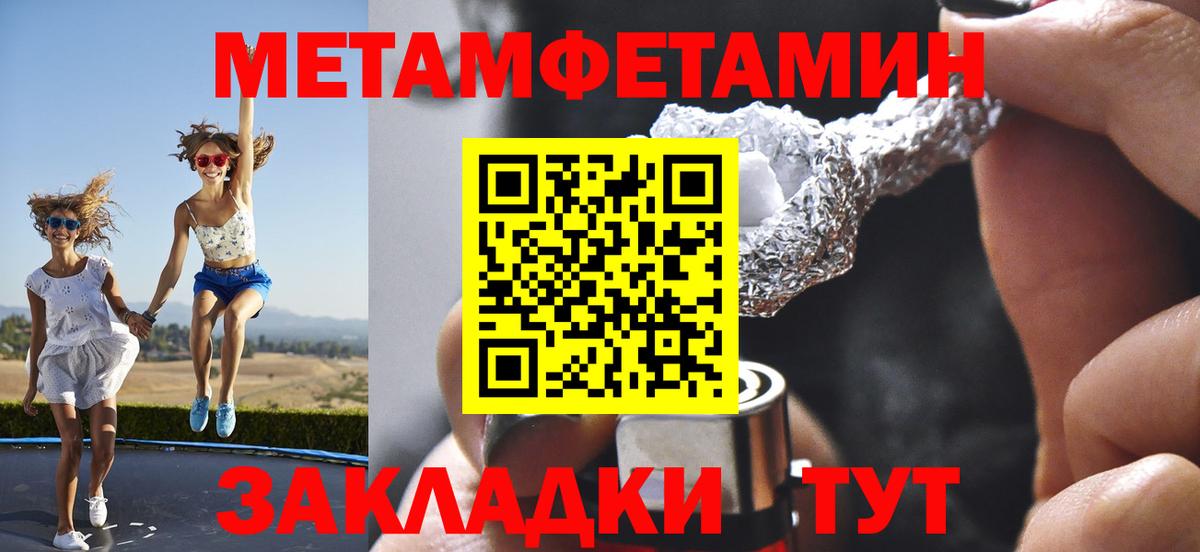 МЕТАМФЕТАМИН винт  Вход с VPN  Заволжье 