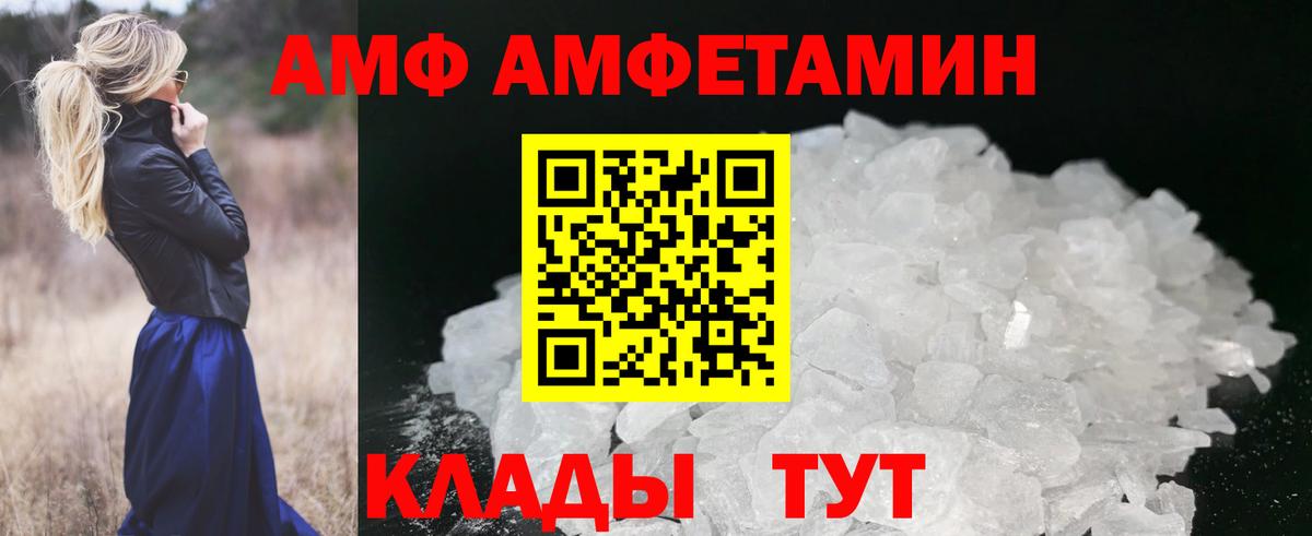 МЕТАМФЕТАМИН мет Заволжье
