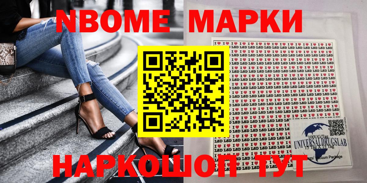 Марки 25I-NBOMe 1,8мг  Вход с VPN  Заволжье 
