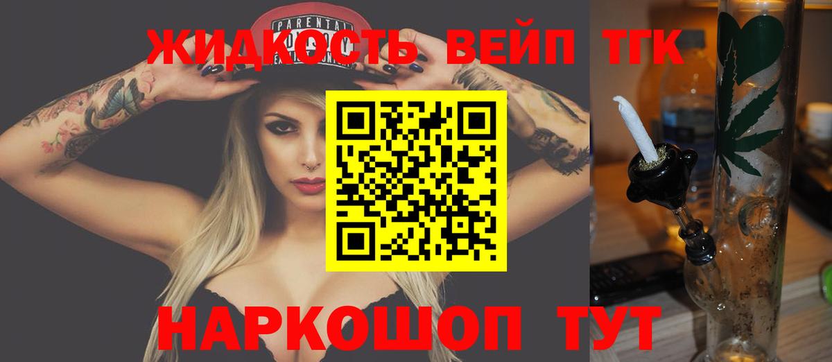 Дистиллят ТГК жижа Заволжье